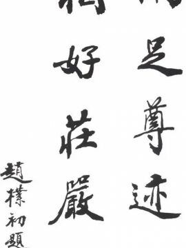 關(guān)于公開(kāi)征求《云南省人力資源管理專(zhuān)業(yè)人員高級(jí)職稱(chēng)評(píng)價(jià)標(biāo)準(zhǔn)條件(試行)》意見(jiàn)的通知